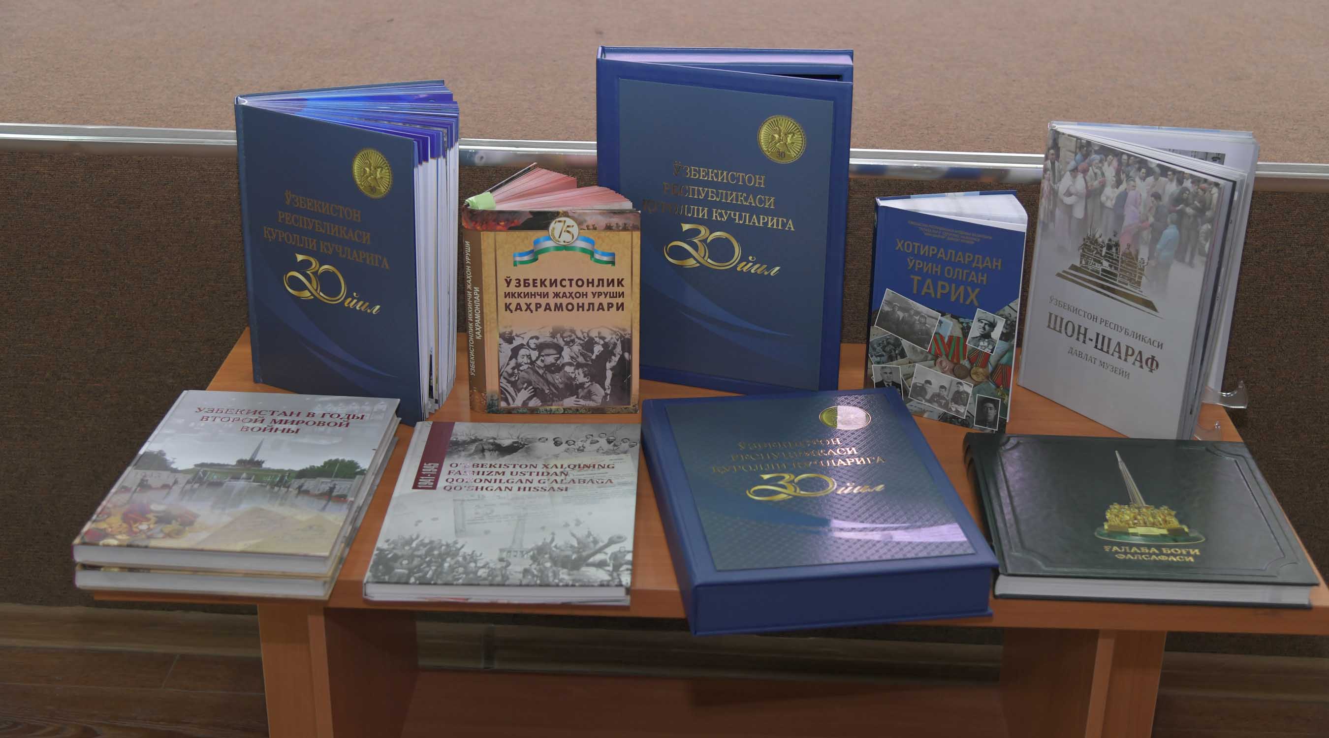 Состоялась презентация книги «30 лет Вооруженным Силам Узбекистана»