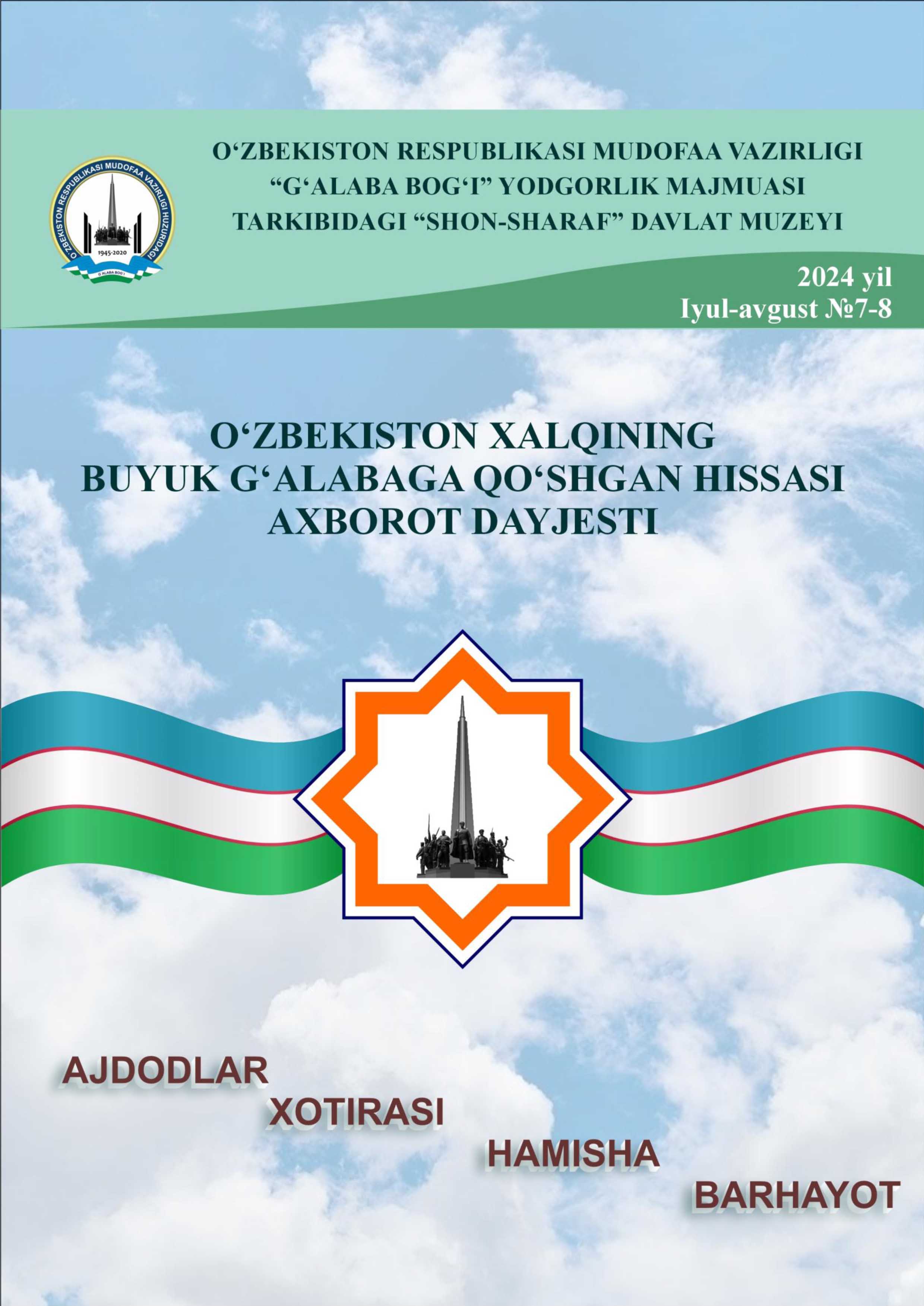 O‘zbekiston xalqining Buyuk g‘alabaga qo‘shgan hissasi Axborot daydjesti 2024 yil iyul-avgust oylari